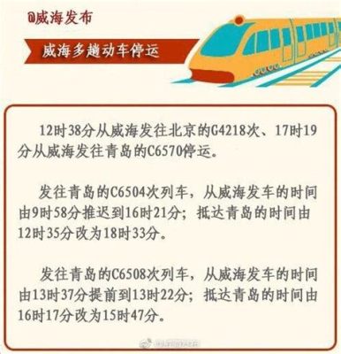 停運的動車該如何應對？從多維度看待動車故障與應急措施